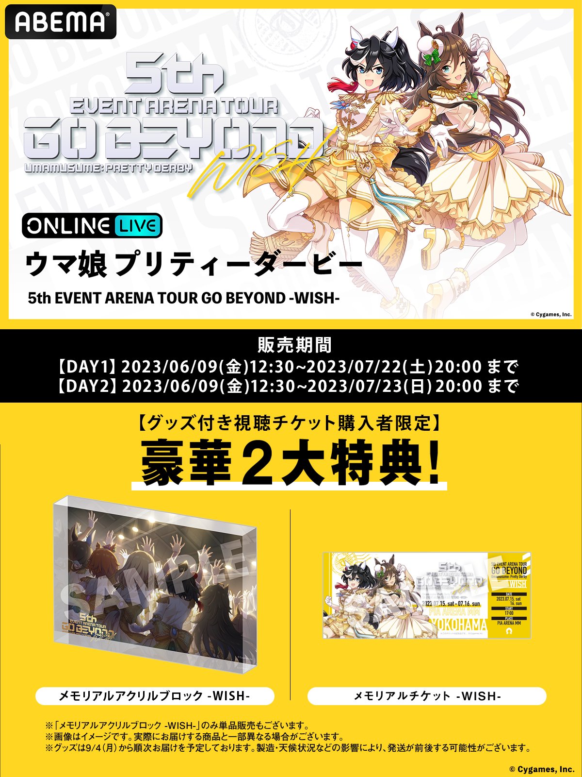 期間限定送料無料】 ウマ娘 5th グッズ ジャングルポケット イベント 期間限定送料無料】 ウマ娘 5th グッズ ジャングルポケット イベント