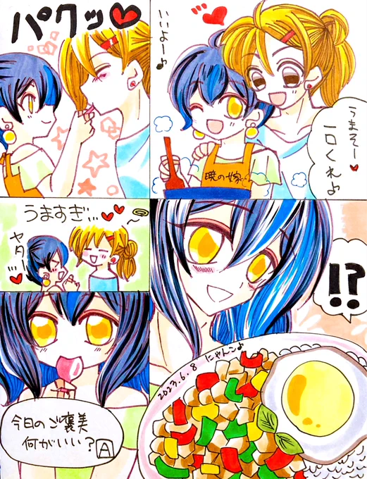 🎀今夜はガパオ🎀  ☀️「俺にとって毎日がご褒美みたいなものだよ、暁…💕」(ラストの台詞)  日に日にハルへの愛しさ増す暁💖 今日はご褒美返しだね😌💕笑   #ガパオの日 #アナログ絵 #幸せのその先に2023 #にゃんこのアカハル暴走部屋2023 #二次創作 #BL   ⬇️引用元、今夜はシリーズ②🎀