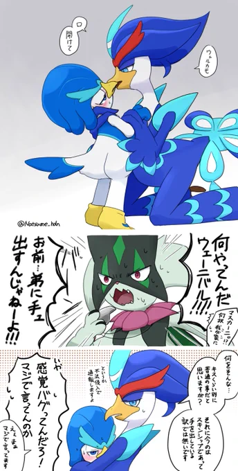センシティブというか、どうなのこれ?って感じになってしまったやつ

仲が良すぎる長男🦚と次男🦆にツッコミ入れる長男の幼馴染🐈 