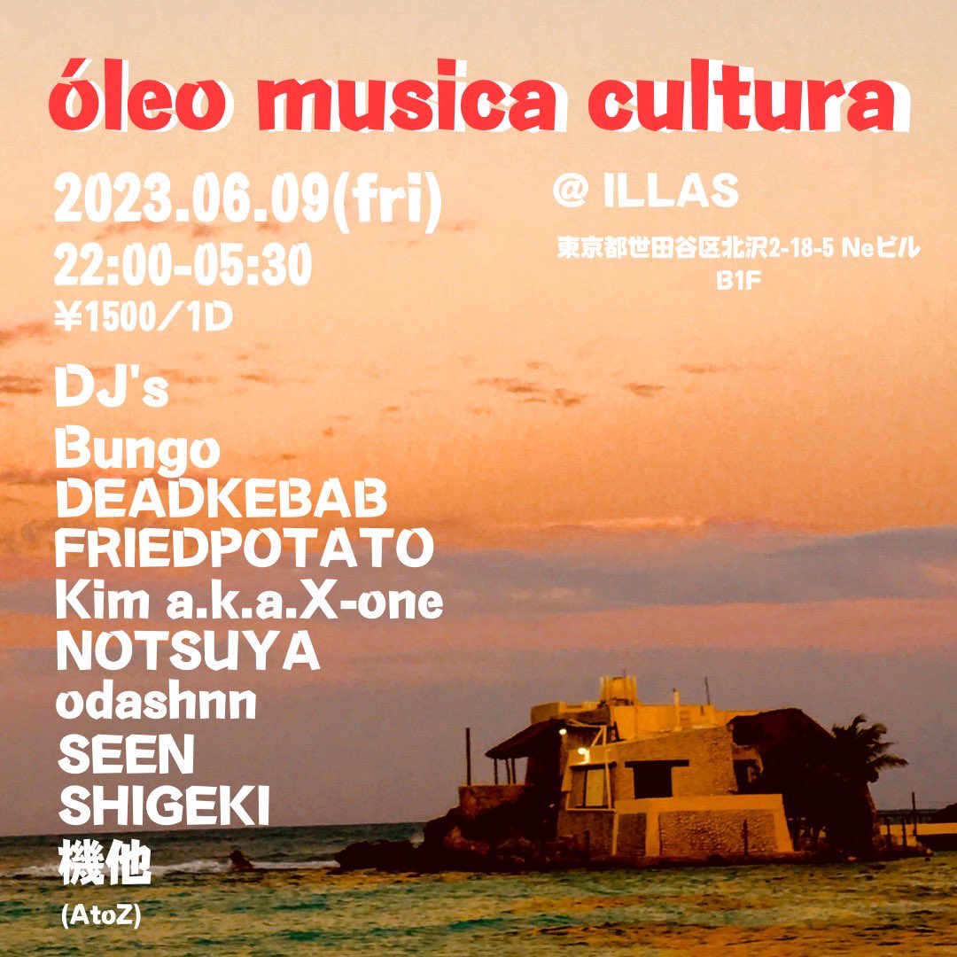 ㊗️"óleo"3周年㊗️
明日6/9はILLASにてアフターパーティ開催です🫀

"óleo musics cultura"

2023.6.9 Fri. 22:00start

Door. ¥1,500 w/1D

DJ:
Bungo
DEADKEBAB
FRIEDPOTATO
Kim a.k.a. X-one
NOTSUYA
odashnn
SEEN
SHIGEKI
機他

at ILLAS
東京都世田谷区北沢2-18-5  NeビルB1F