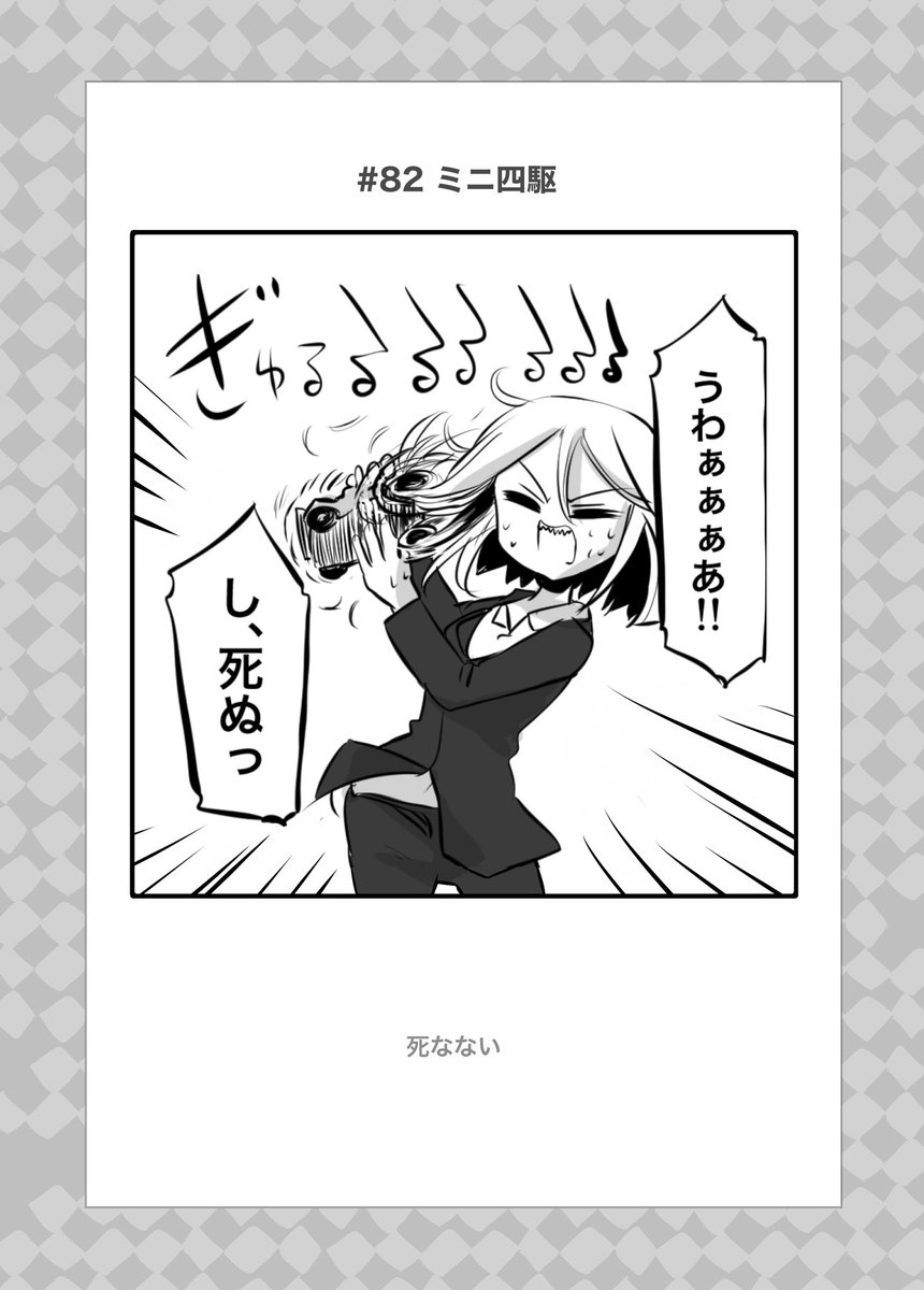 ひとコママンガが好きです。 kindleに無料のやつがあります。どうぞ。 https://amzn.to/3WXya9B