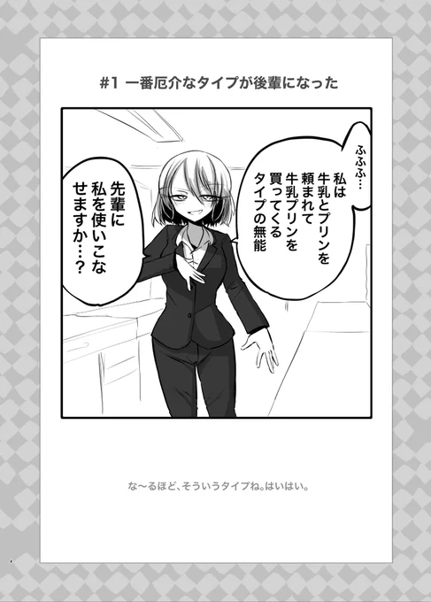 ひとコママンガが好きです。 kindleに無料のやつがあります。どうぞ。 https://amzn.to/3WXya9B