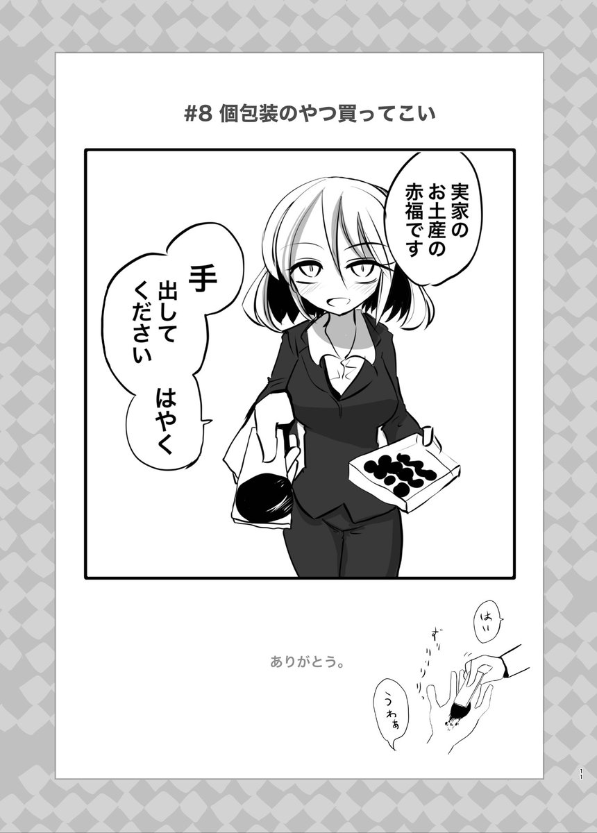 ひとコママンガが好きです。 kindleに無料のやつがあります。どうぞ。 https://amzn.to/3WXya9B