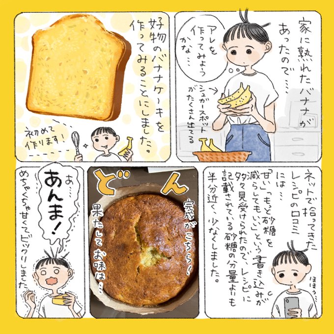 改良の余地有り✍️ #漫画が読めるハッシュタグ  (リプライにオマケ雑記続きます)