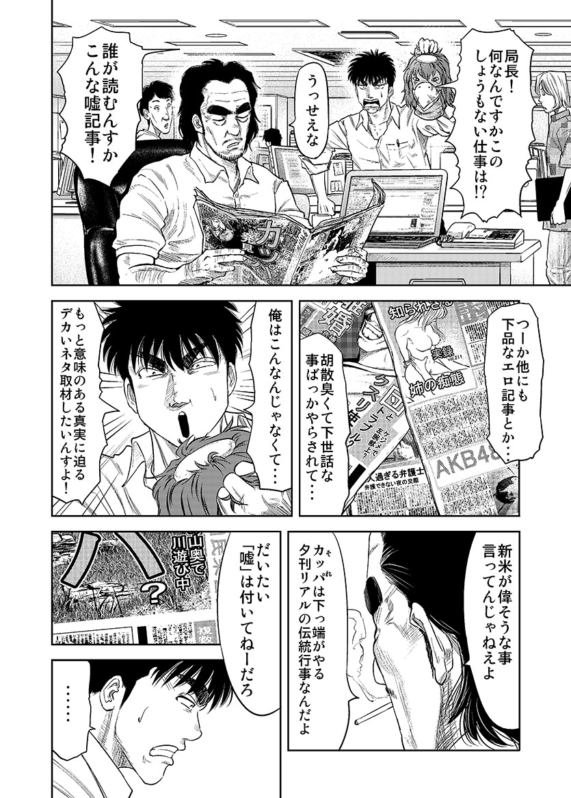 元ボクサーとセクシー女優が新たな一歩を踏み出す話 (1/7) ※性描写注意 #漫画が読めるハッシュタグ