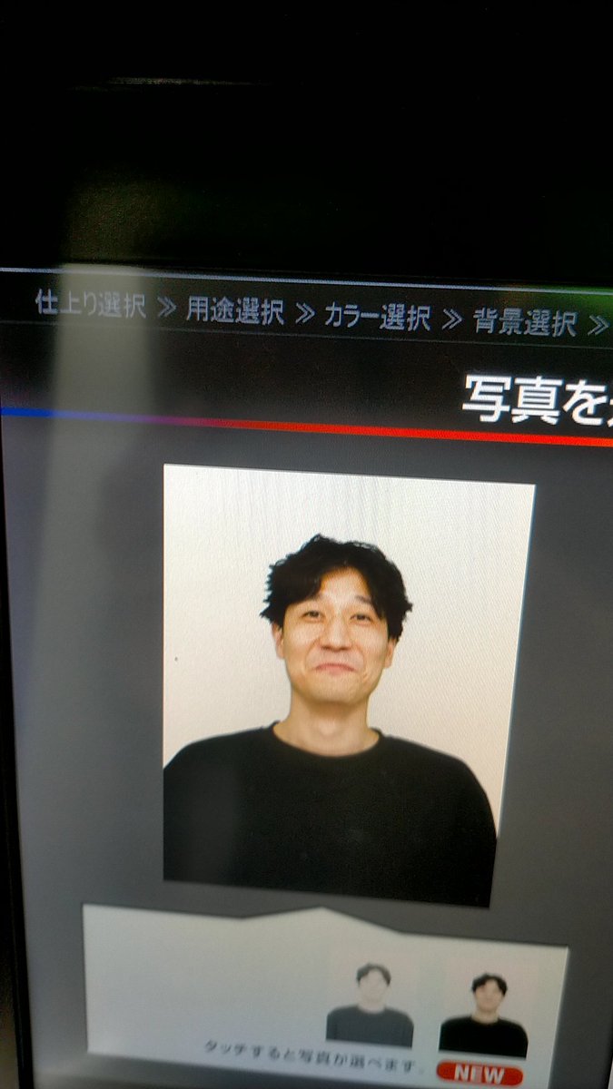 mashumaro_man12's tweet photo. 国家資格を受けるので証明写真を撮りに行ったんですが、何だか笑けてきて全く使い物にならない写真ばかりでした。
締切6秒前で何とか合格できて良かったです。

#証明写真真面目に撮れない
#集中力が無い https://t.co/pJCyy2W83y