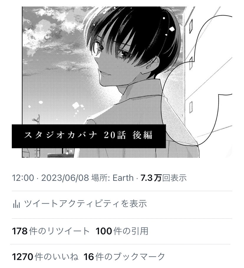 100件の引用!?
更新告知でこんなに反応もらえたの多分初めてで嬉しいです🥰 