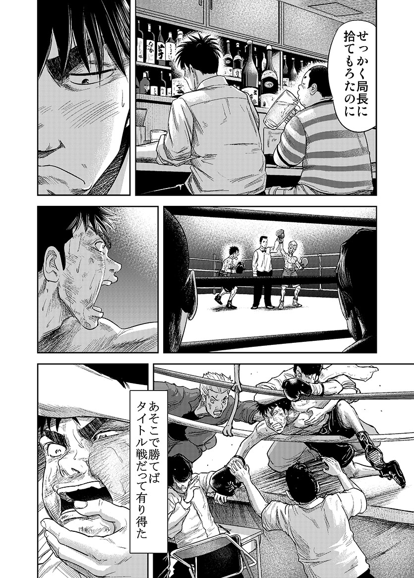 元ボクサーとセクシー女優が新たな一歩を踏み出す話 (4/7)