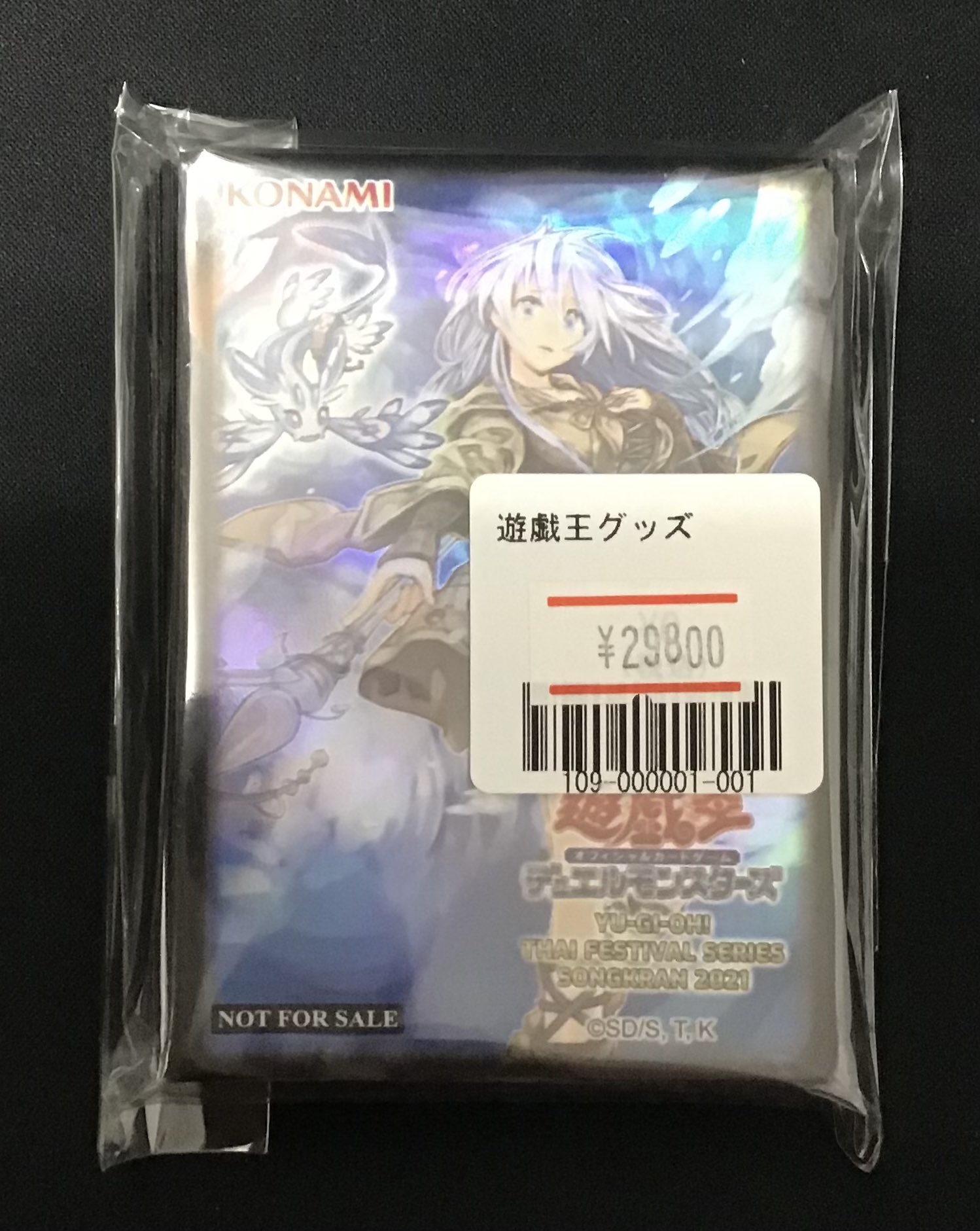 遊戯王 清冽の水霊使いエリア スリーブ タイ限定 未開封 遊戯王 エリア