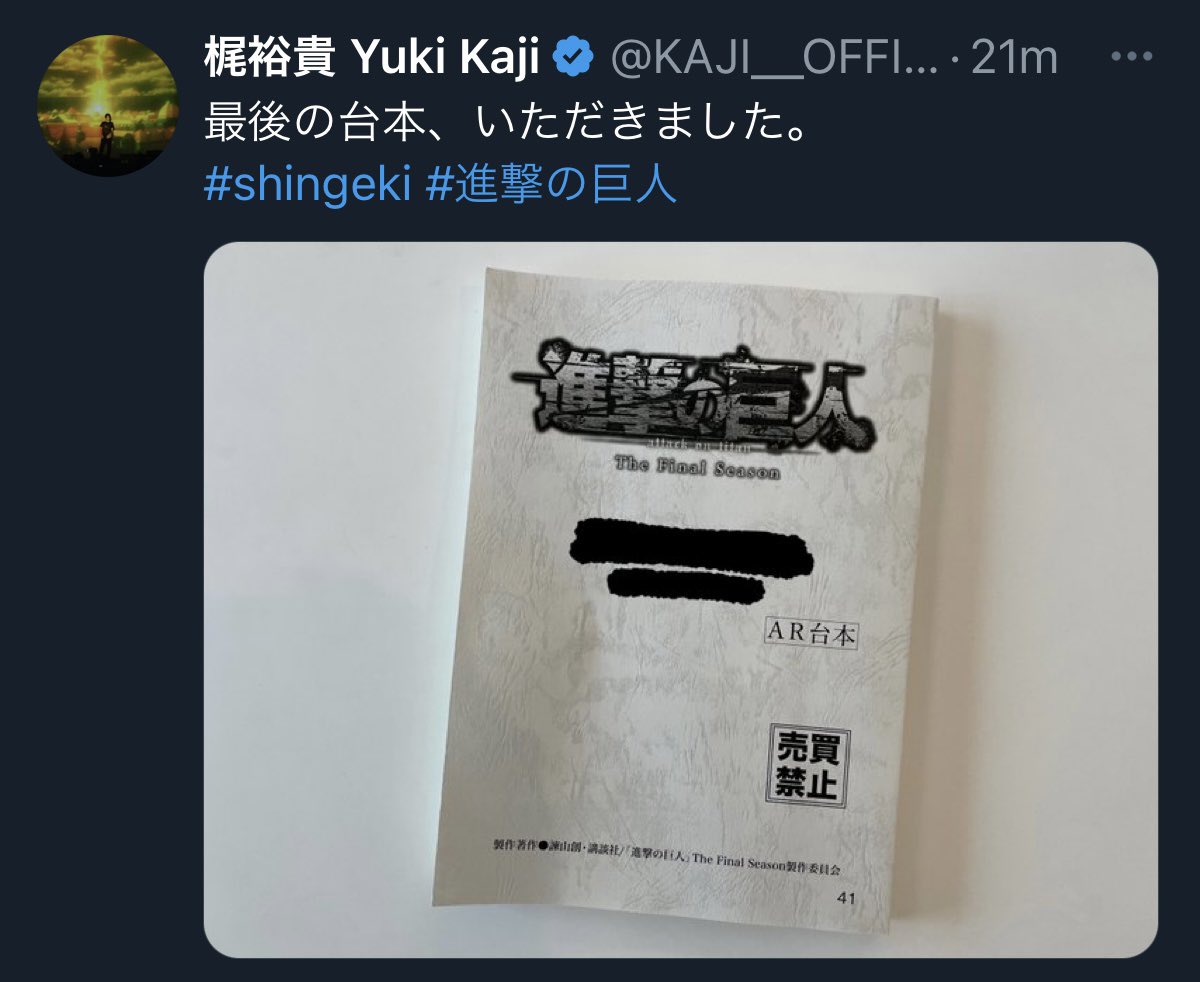 animeupdates's tweet photo. Yuki Kaji, the voice actor for Eren Yeager, has just received the last script for the Attack on Titan anime 😢 https://t.co/UBrnAAzzeW