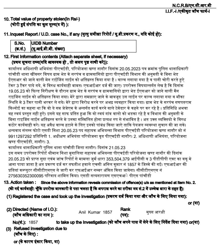 PARSARAMKHIMSAR's tweet photo. आखिर में f.i.r. तो हुई लेकिन कार्रवाई कब होगी
#Nagaur
@PoliceRajasthan 
@RajPoliceHelp 
@IgpAjmer 
 @NagaurPolice @ashokgehlot51 
@SachinPilot 
@samariyap
@VasundharaBJP
@RajCMO
@DivyaMaderna
@RahulGandhi 
@Hemaram_INC 
@Barmer_Harish 
@RichpalMirdha 
@TejpalMirdha 
@MirdhaOne https://t.co/mY1w2uyOf4