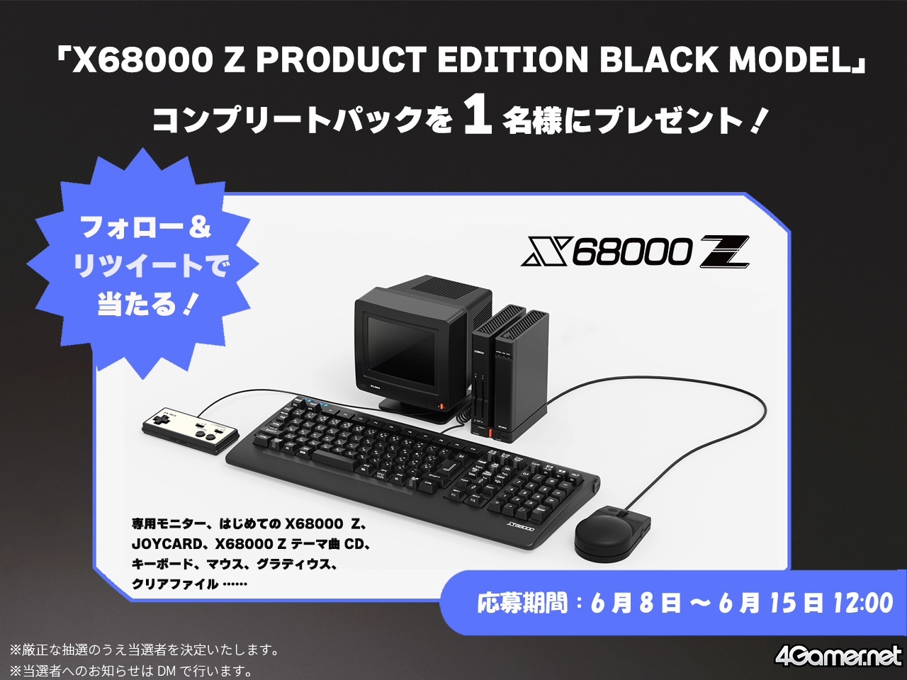 X68000Z ブラックモデル　スターターパック x68000z スターターパック ブラックモデル