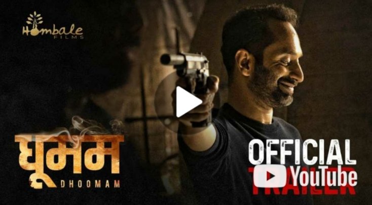 Mollywooduoffl's tweet image. #Dhoomam all languages trailer is out now...!

Check on YouTube...!

#Fahadfaasil @hombalefilms #Pawankumar
#Vineeth #RoshanMathew #AparnaBalamurali