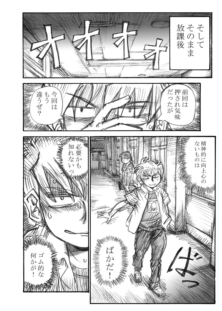 その3