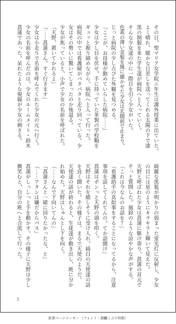 夏の葬列 on Twitter