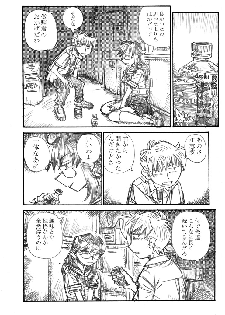 その4