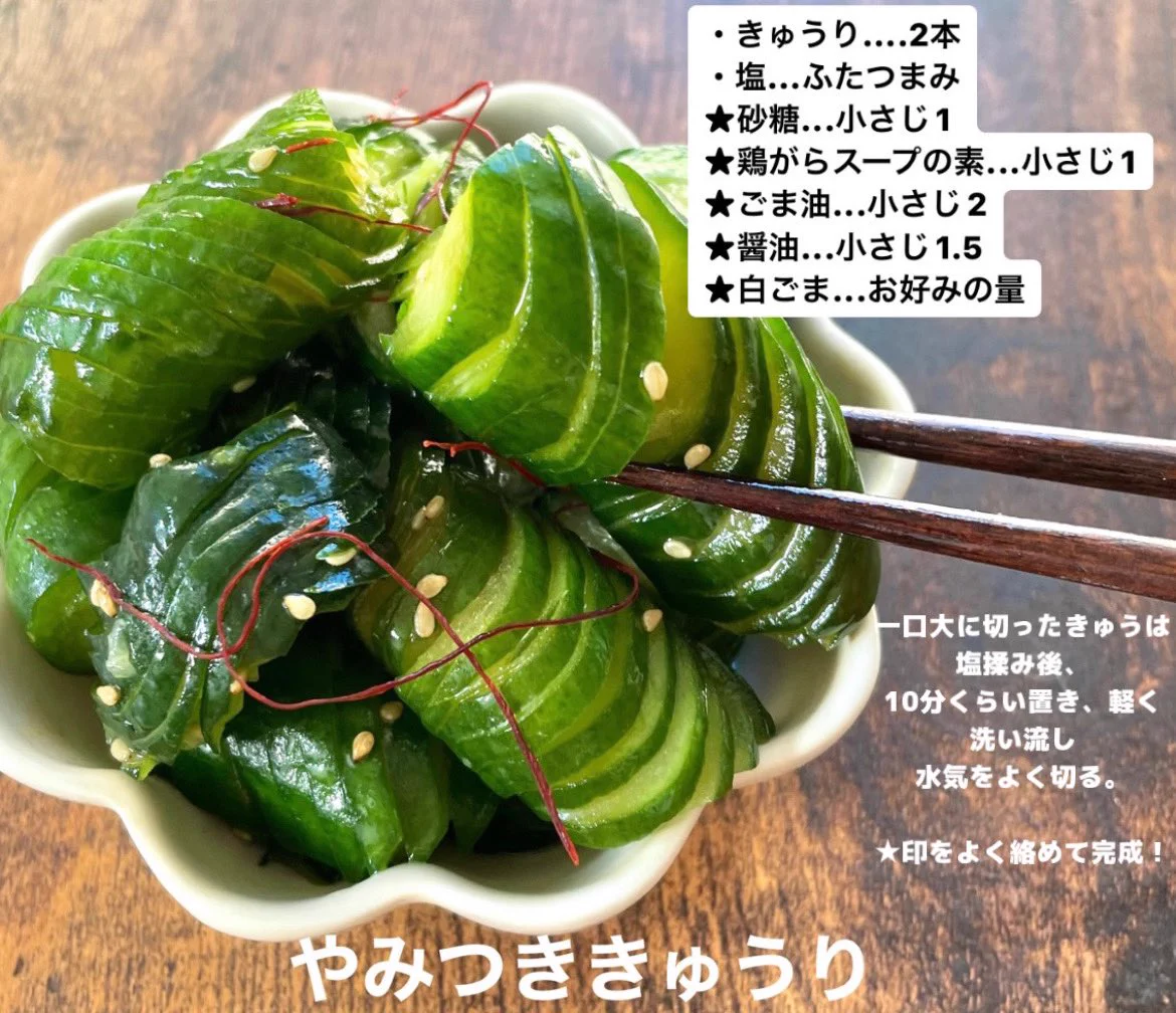 切って調味料と和えるだけ！簡単一品料理4選！！