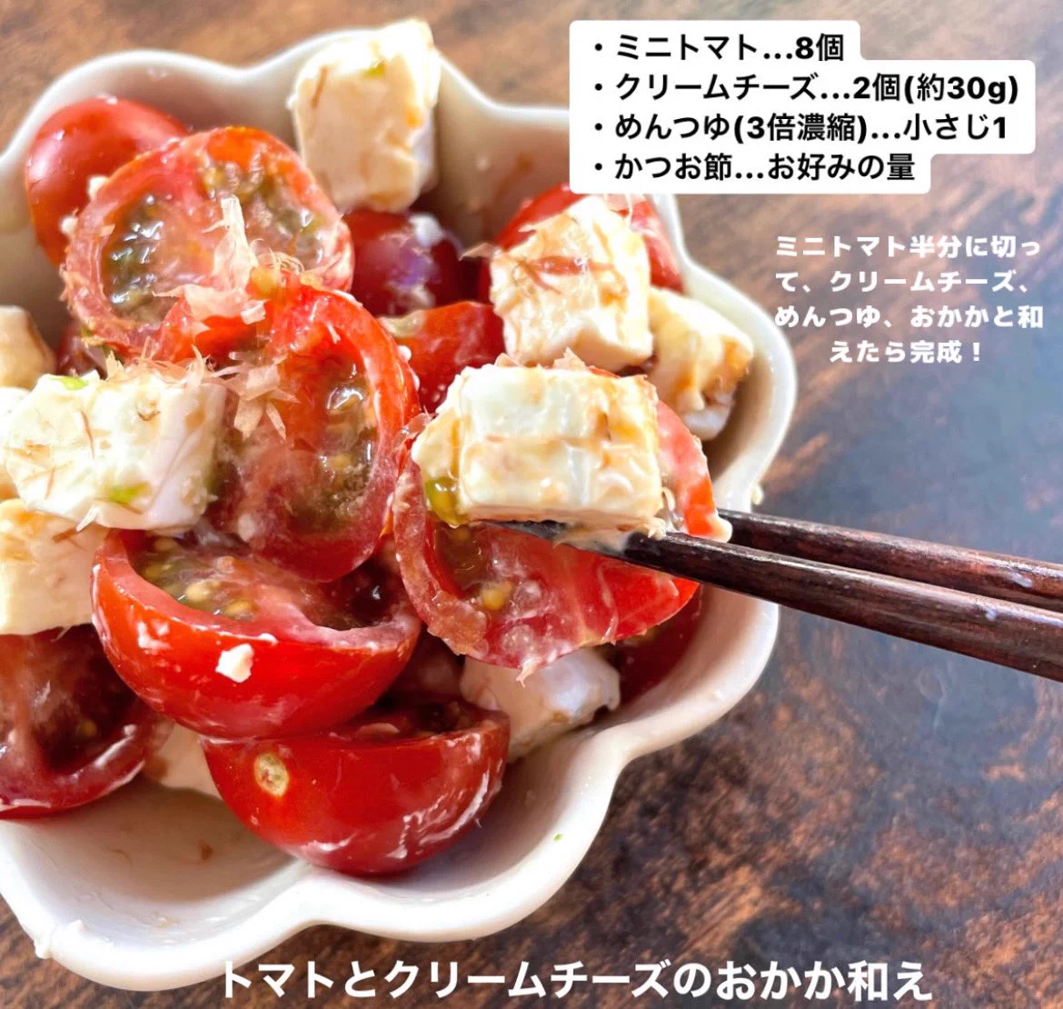 切って調味料と和えるだけ！簡単一品料理4選！！