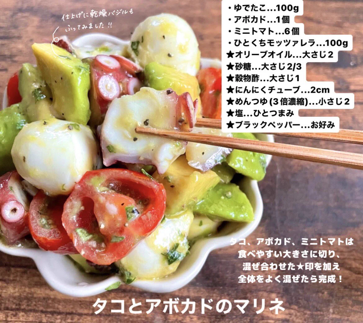 切って調味料と和えるだけ！簡単一品料理4選！！