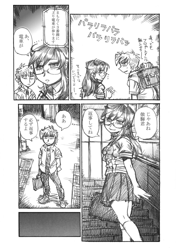 その7