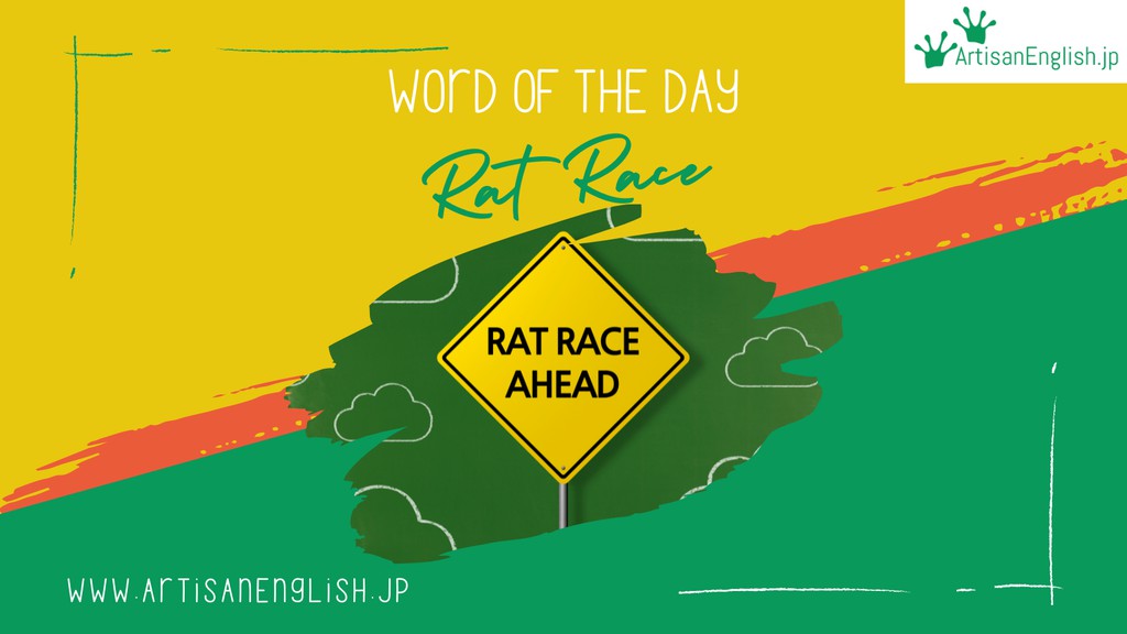 Whether you’re trying to make a sales quota, working towards a promotion, or banging your head against the glass ceiling, you, my friend, are in the #RatRace.

Read the full article: The rat race
▸ links.artisanenglish.jp/TheRatRace

#Vocabulary #英会話 #EFL