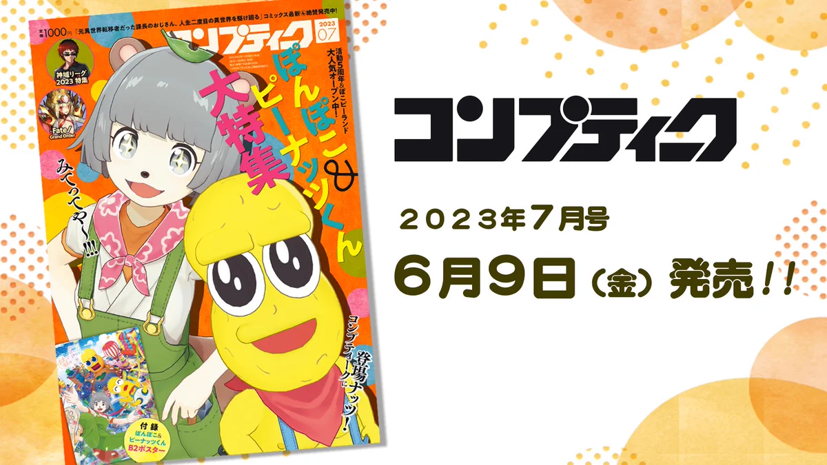 甲賀流忍者ぽんぽこ🍃たぬき！ on X: 