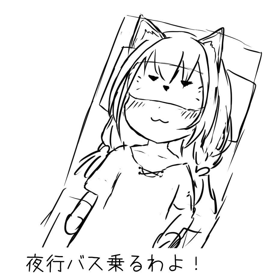 クソ絵日記