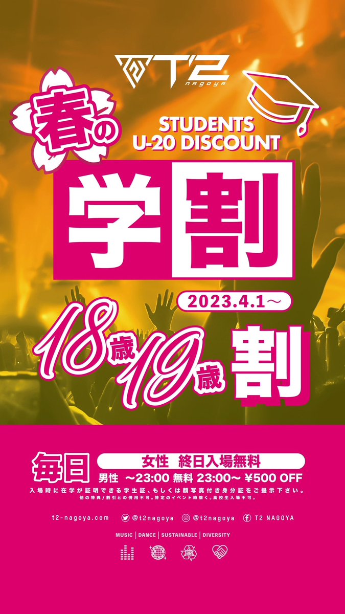 T2 NAGOYA公式｜中部エリア最大級ナイトクラブ tweet media