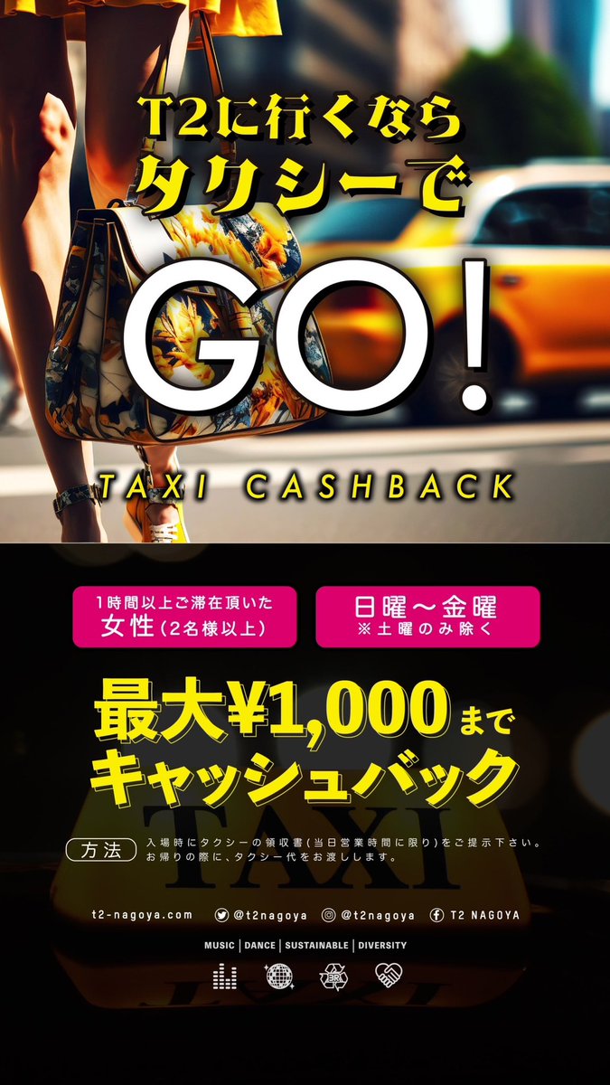 T2 NAGOYA公式｜中部エリア最大級ナイトクラブ tweet media