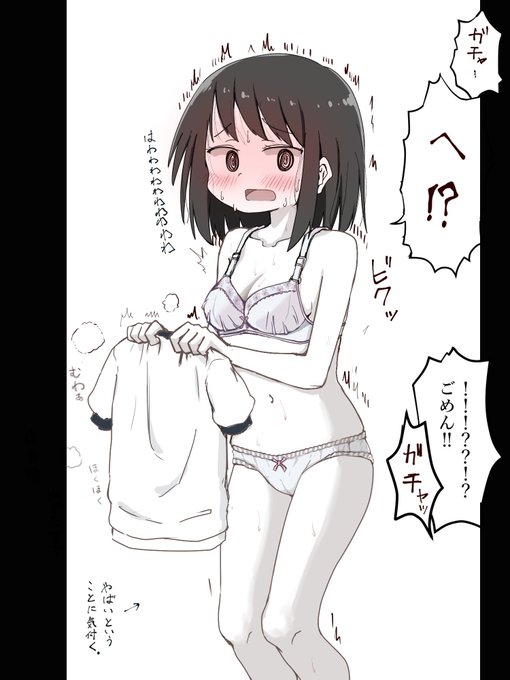 汗だくだし最近お身体が性徴気味になってきて恥ずかしいので女子更衣室ではなく誰も来ないはずの教室でお着替えしていた女の子。 