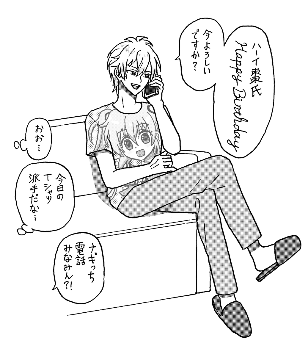 痛Tシャツ (みなみちゃんお誕生日おめでとう🐍)