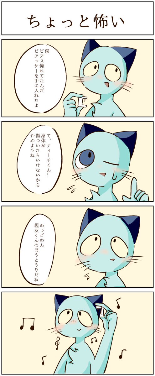 マロンです マロンです マロンです まろん✕4 Megaman ZX Advent