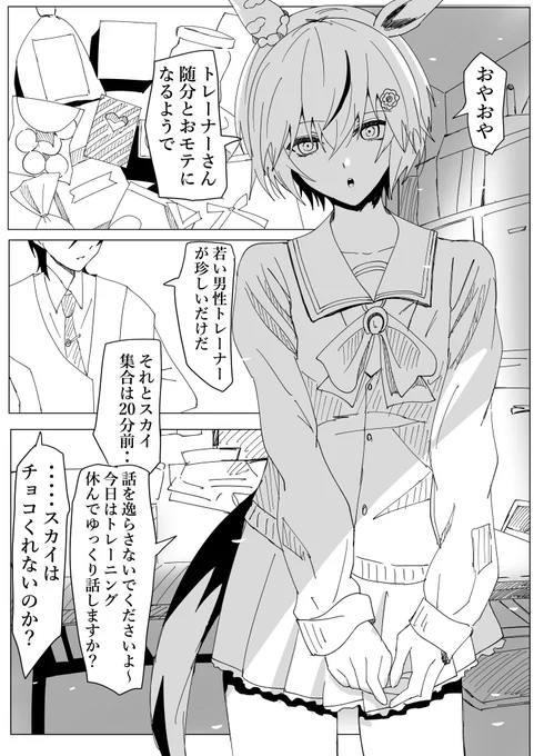#自分の代表作だと思う絵を一枚だけ選んでみよう 俺の中でトレーナーとウンスの関係性の答えが出たのはこれかな?