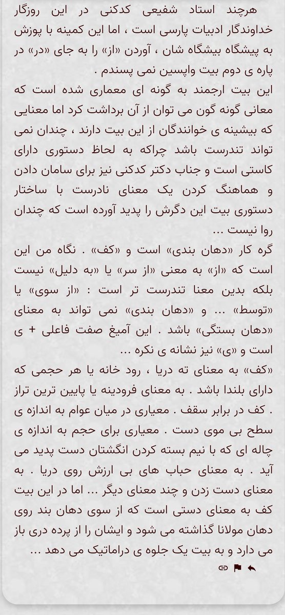 نظرات خلق‌الله زیر شعرای گنجور رو تازه دارم کشف می‌کنم و الله الله.
«ای آقای حمیدرضا، از خود شرمنده شدم که همنام شمایم»
و
«هرچند استاد شفیعی کدکنی در این روزگار خداوندگار ادبیات پارسی است ، اما این کمینه با پوزش به پیشگاه بیشگاه شان»