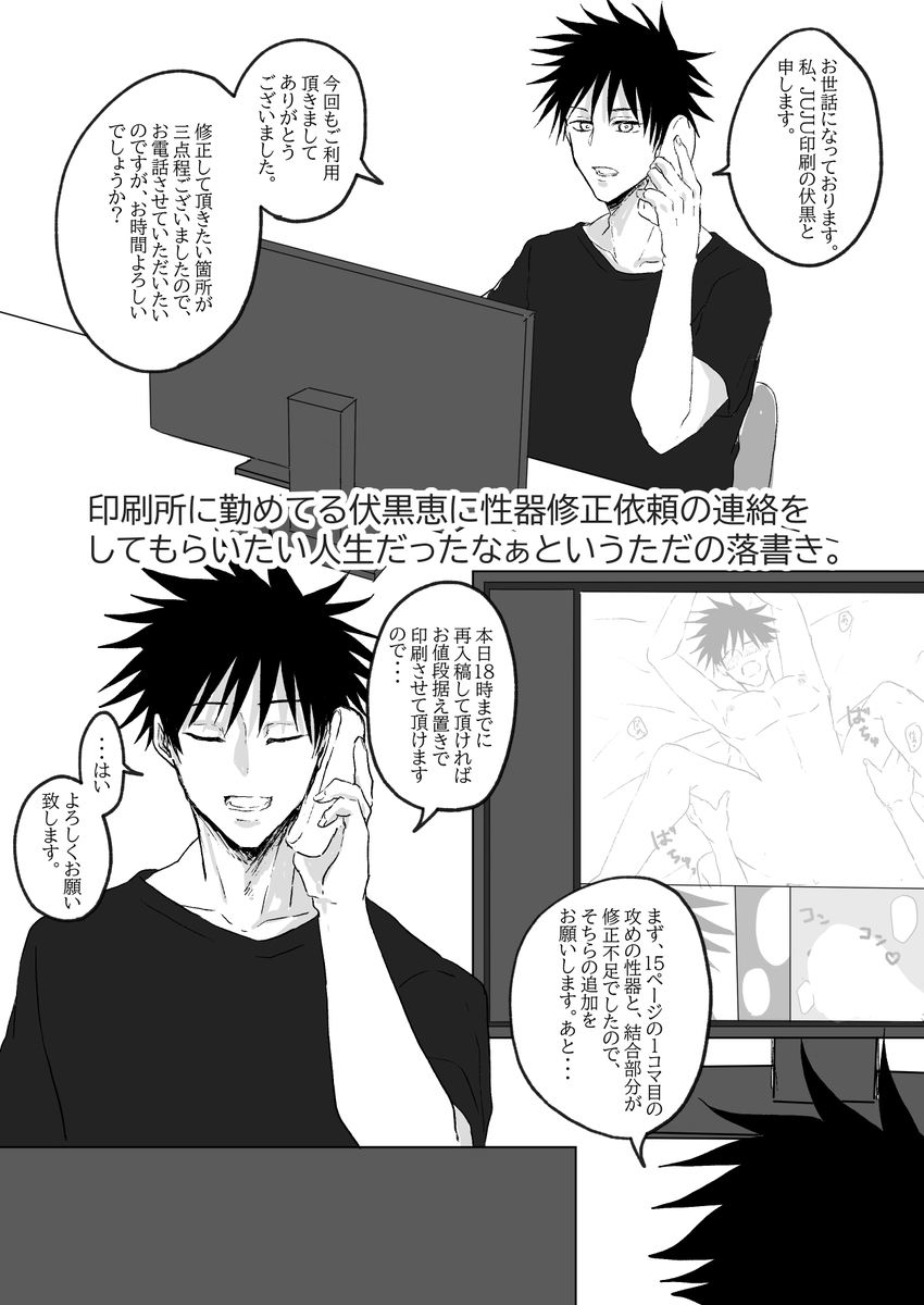 前に?さんに?修正依頼をされた事を突然思い出して描いた落書き 