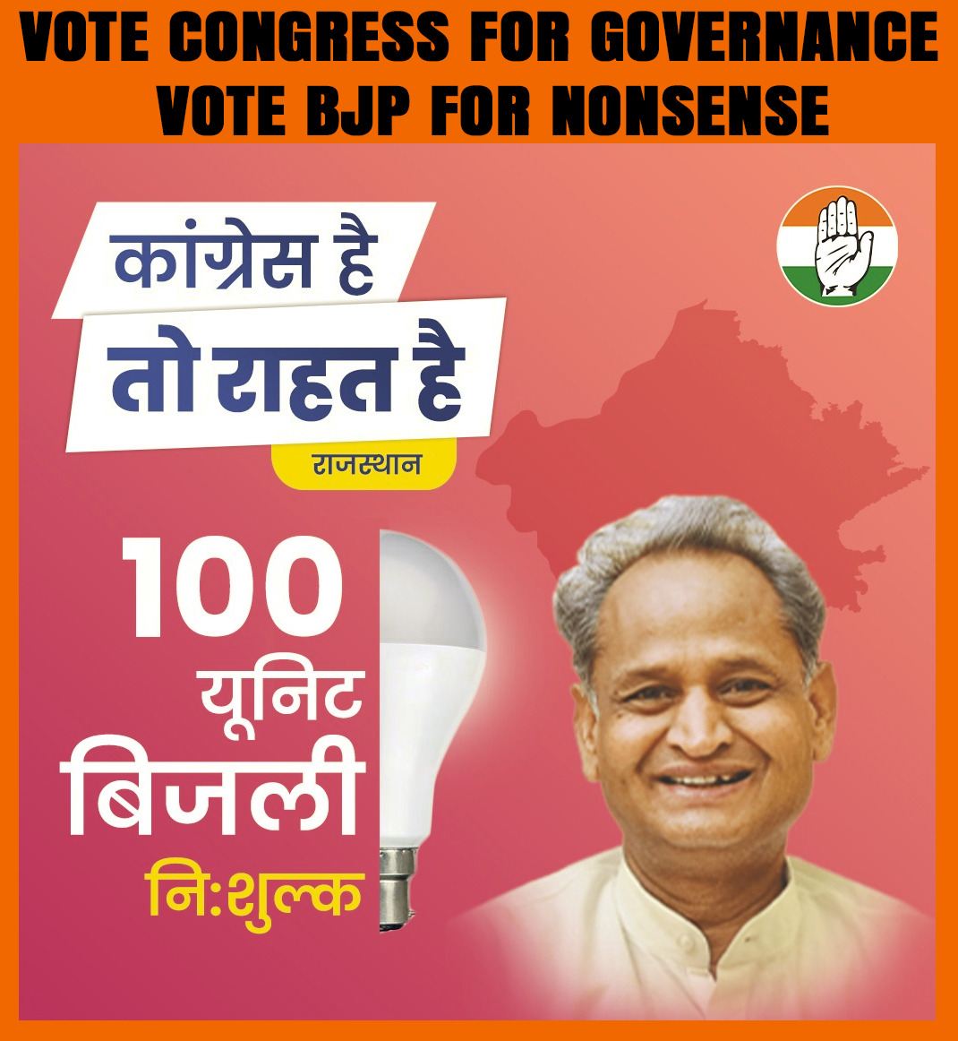 Vote #Congress for Governance Vote #BJP for Nonsense  

#oraimoFreePods4 Happy Birthday Jazz Mish #ധൂമം