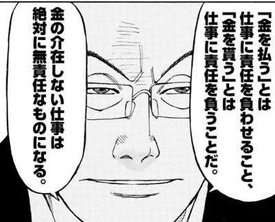 政権への攻撃でデモ自体が目的みたいな連中を連れてきたらそいつらはデモがしたいだけなので政権が変わった瞬間からこっちを糾弾してくるし金は払ってないからやめろとも言えないの、これ