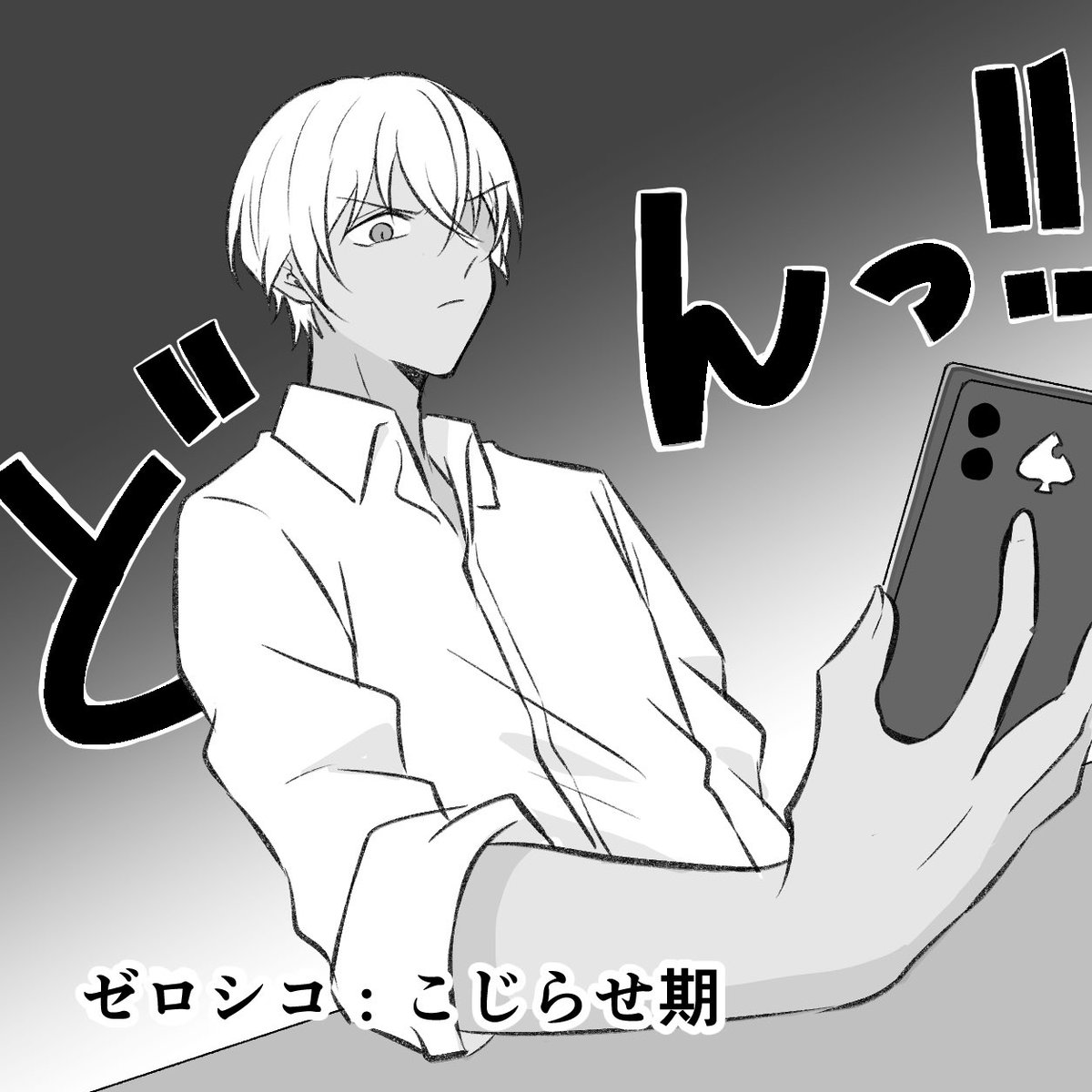 ゼロシコを観てるんですが何回観てもこの変わりよう最高じゃん、、
まさか2年後にこんななってるなんて誰も思わないよ🥺
純黒で安コに堕ちた人がゼロシコ見た時の初見の感想めちゃくちゃ聞きたい😂 