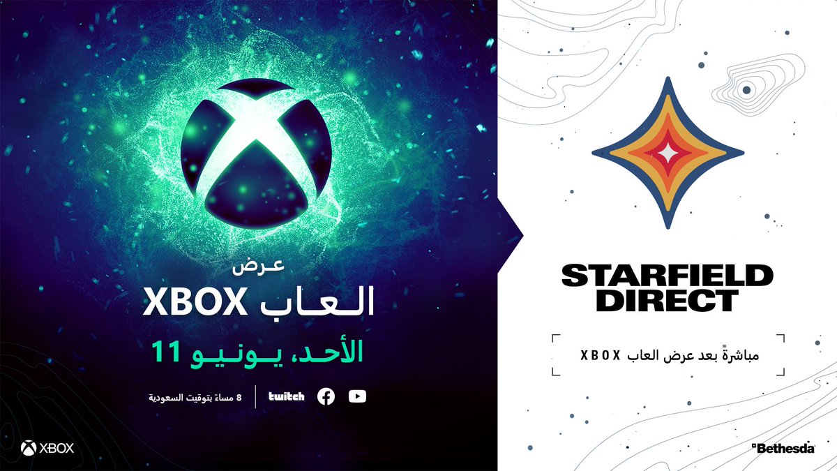 انضموا إلينا يوم الأحد 11 يونيو لحضور عرض Xbox Games Showcase ومن ثم Starfield Direct!
#Starfield #XboxShowcase