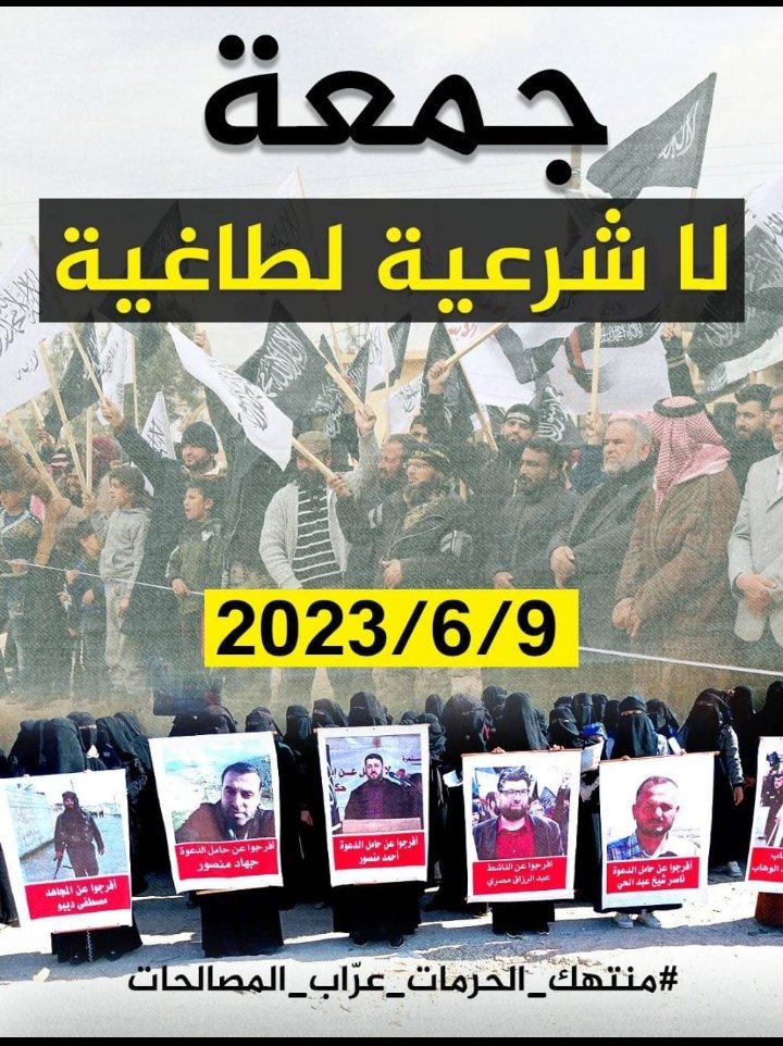 abwhmzt68523118's tweet photo. إلى الأحرار الشرفاء أصحاب المواقف البطولية في زمن النكوص والإنتكاس 
الساحات بانتظاركم . https://t.co/gkmpNhYGm7