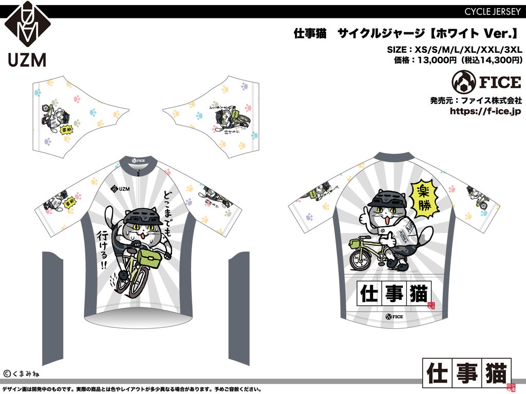 仕事猫サイクルビブタイツ sizeXL 仕事猫サイクルビブタイツ sizeXL