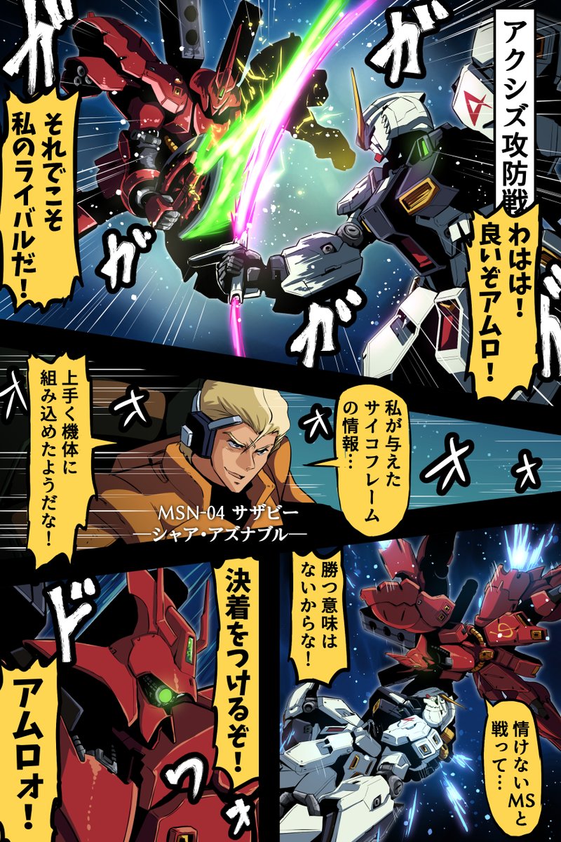 その後のハマーン戦() Zガンダム見直してたけど どいつもこいつも情緒不安定すぎない・・?