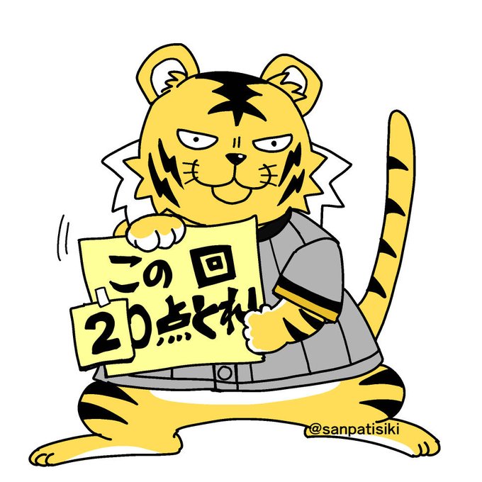 「tiger tiger ears」 illustration images(Latest)