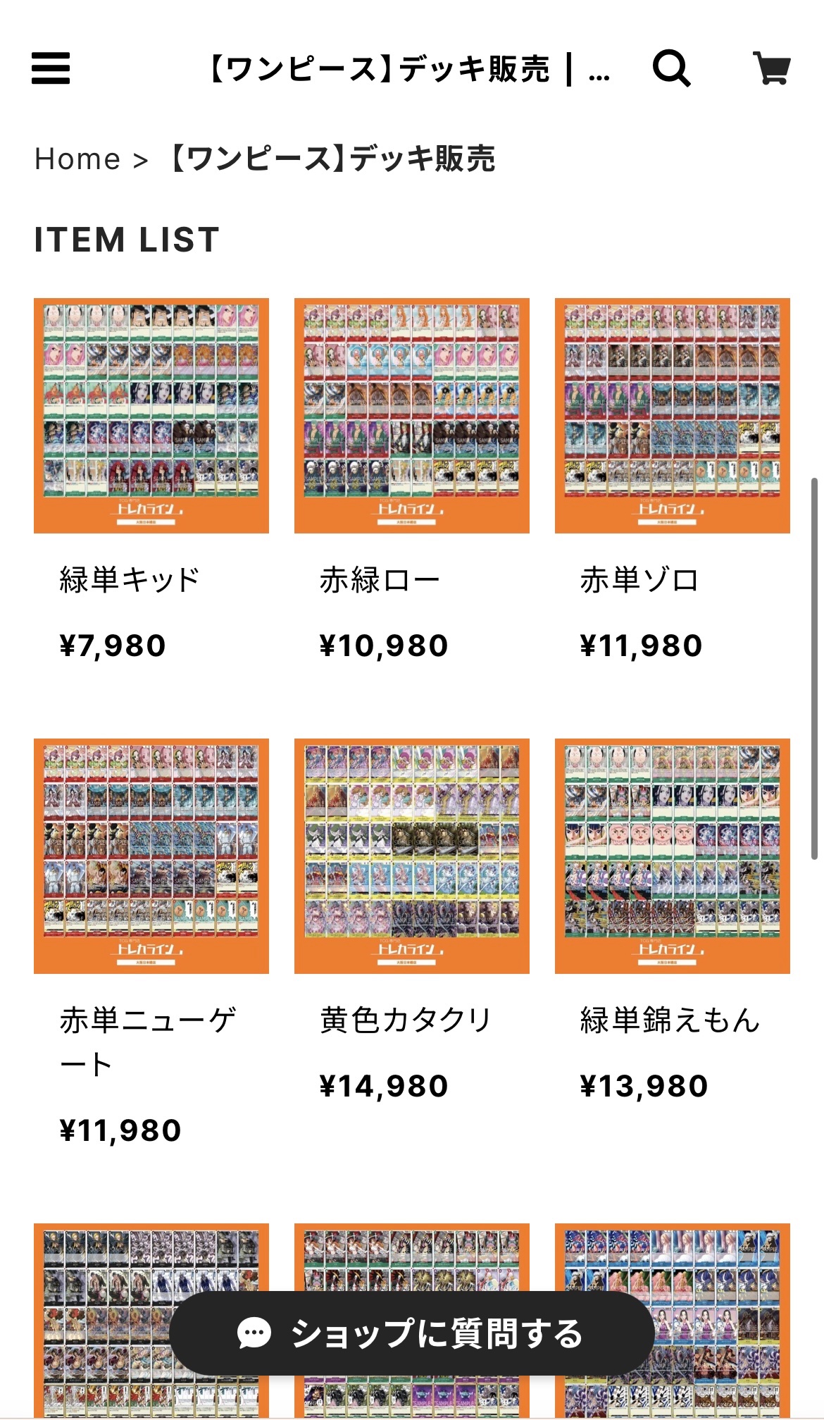トレカライン オタロード店【2024/12/28(土) オタロードに移転