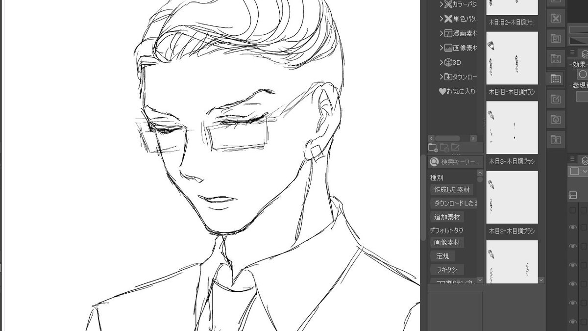下書き