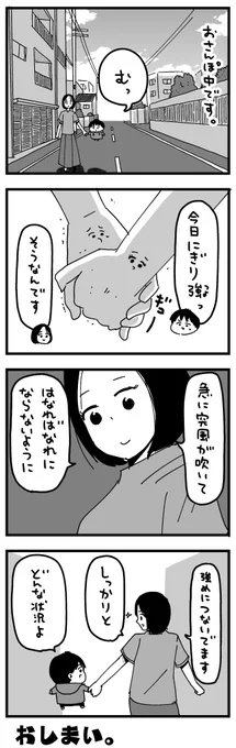 日記マンガの再放送