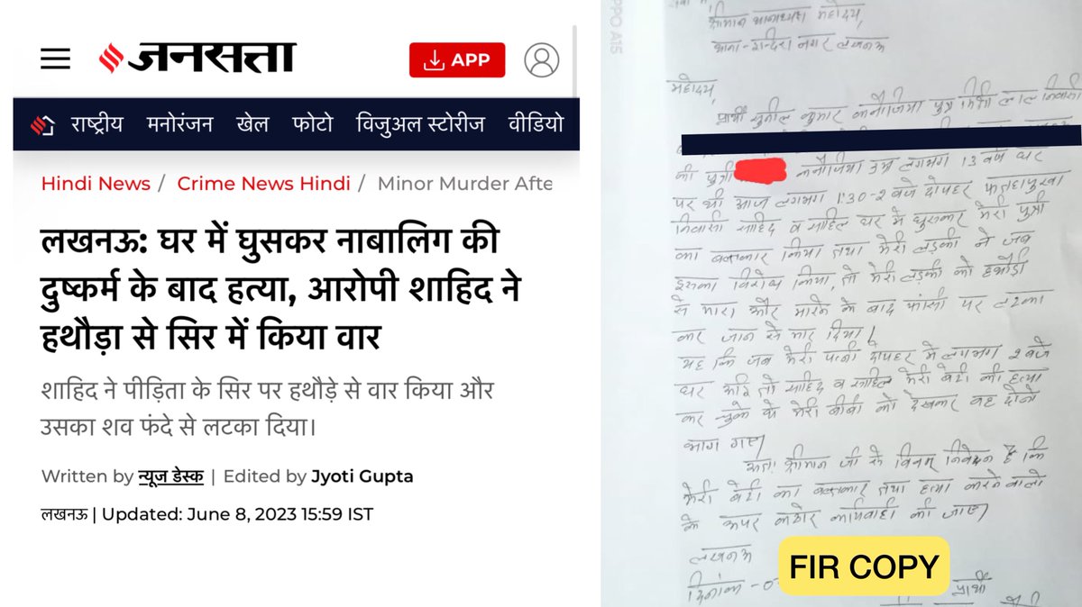erbmjha's tweet photo. Two men, Shahid Khan and Sahil, forcefully entered the house of a 13-year-old minor Hindu girl and raped her. In fear of getting caught, they brutally killed her with a hammer and hung her body by a rope to make it look like a suicide. This incident occurred in Lucknow.

As I said earlier, it is essential that we make an example out of such devils, an example strong enough that it prevents anyone from ever daring to commit such crimes again.