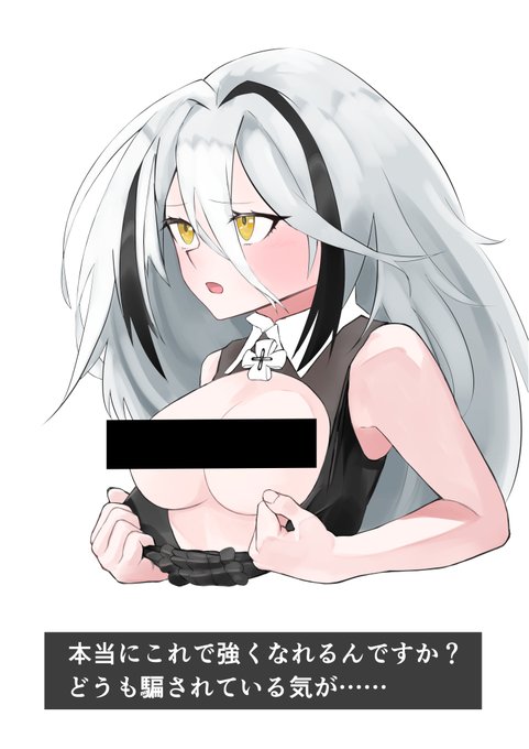 嘘に決まってんだろ 