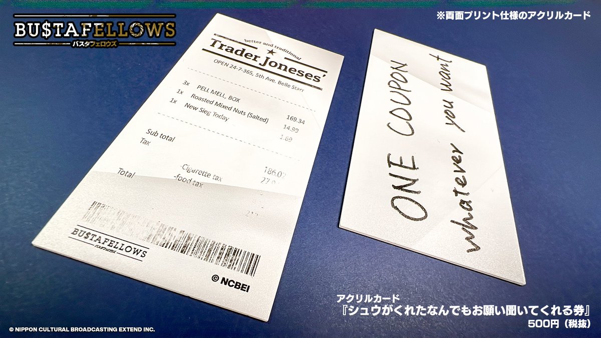 🛒#バスタフェ グッズ情報🛒 以下のアイテムは在庫が残りわずかとなり