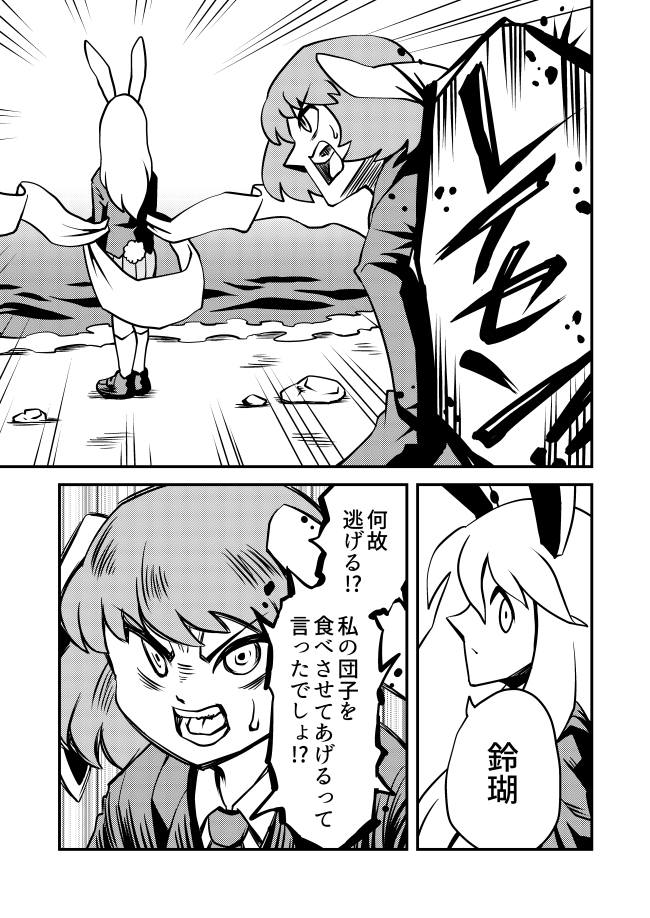 鈴瑚と鈴仙が親友だった(2/4) 